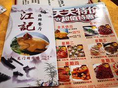 -江记餐厅(罗冲围店)