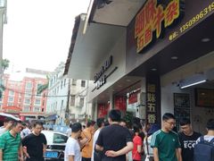 -细妹五香牛杂(步行街店)