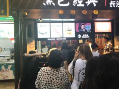 -黑色经典臭豆腐·湖南特产(太平街口店)