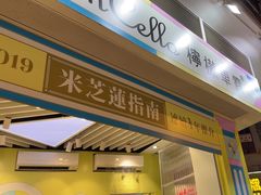 -柠檬车露(卖草地店)