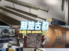 -荆州博物馆