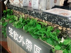 -湊湊火锅·茶憩(南京东路悦荟店)