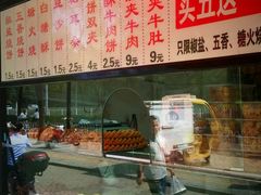-增盛魁小吃店