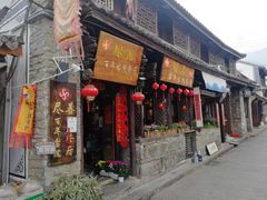 门面-尽善百年古院餐厅(王家老宅店)