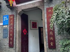 -31号公馆(黄兴广场白果园店)