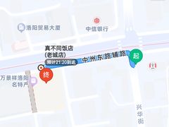 -真不同饭店(老城店)