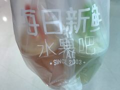 -每日新鲜水果吧(南京东路店)