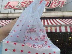 -长发西饼(临顿路店)
