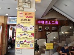 -王興記(中山路店)