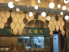 -雀蓝川菜(奥体广场店)