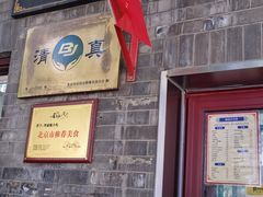 -增盛魁小吃店