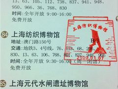 章-上海纺织博物馆