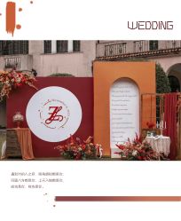 -HELLO你好婚礼婚庆策划