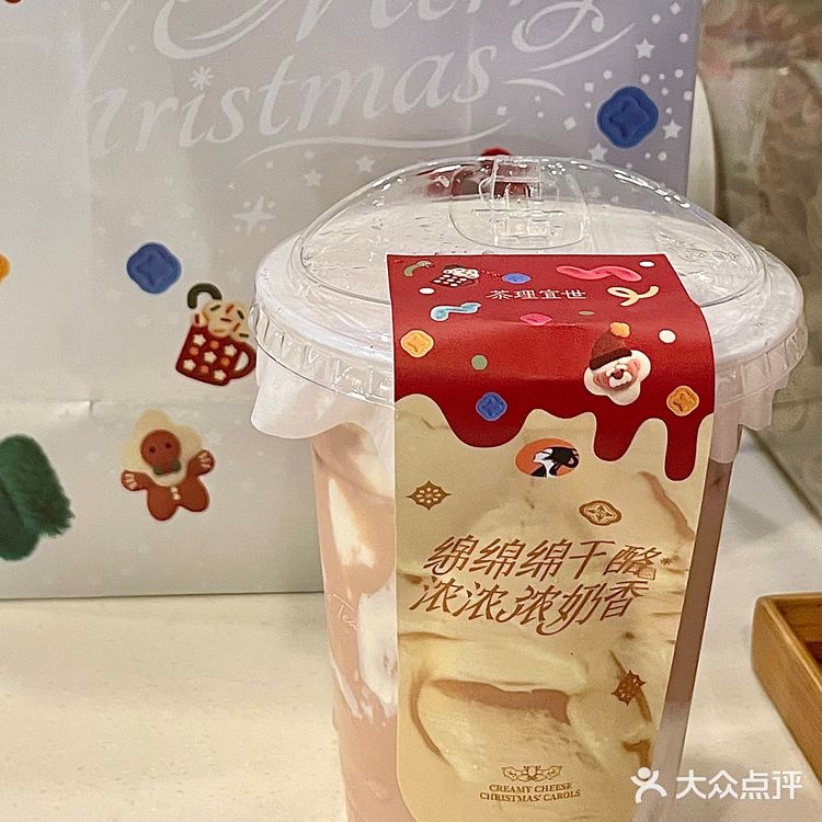 光速喝上圣诞节第一杯奶茶‼