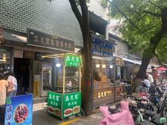 门面-定家小酥肉·清真(回民街店)