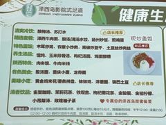 -泽西岛·影院沐足SPA(西大街店)