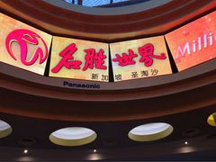 圣淘沙名胜世界赌场-圣淘沙名胜世界