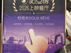 -杜哈夫DOUX RÊVE·生日蛋糕(日月光店)