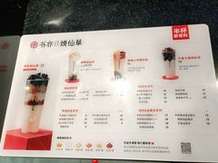 -书亦烧仙草(师大地铁站店)