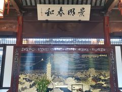 -常熟方塔园