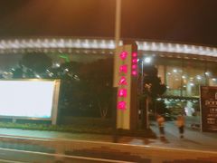门面-常州大剧院保利影城