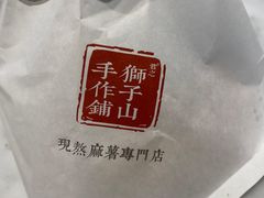 -君之狮子山·轻糖烘焙(松江印象城店)