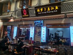 门面-大理.老字号渝记酸萝卜乌鱼(古城总店)
