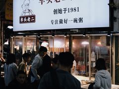 -车头老二大排档(金城步行街店)