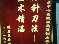 -上海市静安区闸北中心医院