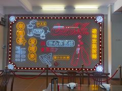 -日日鲜茶餐厅(小公园店)