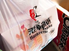 -老韩煸鸡·中国炸鸡(水塔美食街店)