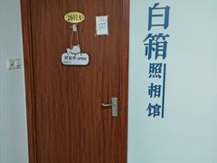 -白箱照相馆·外拍