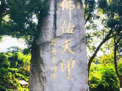 -南京市江宁方山