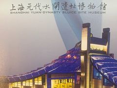 -元代水闸遗址博物馆