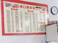 -满口香饭店