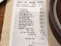 账单-云龙轩(迪士尼探索家度假酒店)