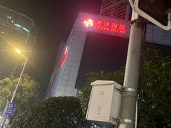 -1912街区