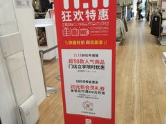 -优衣库(天津鲁能城购物中心店)