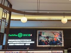 -添好运(武商MALL店)