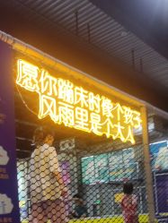 -AP爱蹦哒口袋屋蹦床公园(米房店)