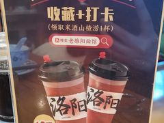 -老雒阳面馆·水席·洛阳菜(王城路店)