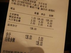 账单-华豫川酒家(大卫城店)