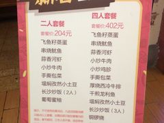 菜单-57°铁板烧(星力元隆广场店)
