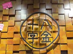 -十八字金·银饰·开蚌DIY·手工体验团建(富力广场店)