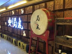 -局气 烤鸭·北京菜(光华路店)