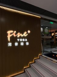 -FineYoga梵音瑜伽·普拉提
