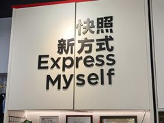 -方快照相馆(宝山龙湖天街店)