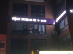 -瑞思英语·少儿英语启蒙(河西·梅江第六田园校区)