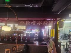 -怪噜范·贵阳小吃大排档(金源旗舰店)