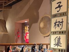 -柿子树炭烤羊腿(金台路店)